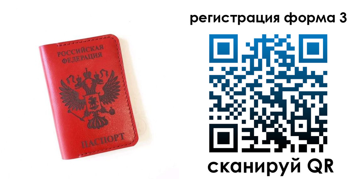 временная регистрация купить в Нерехте