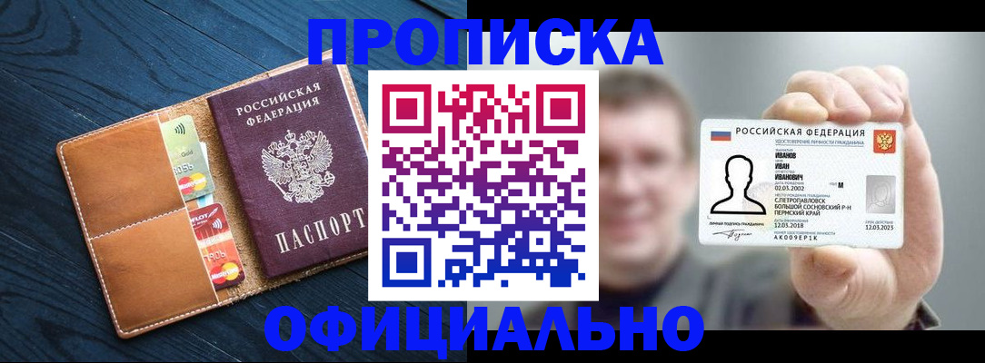 прописка от собственника в Нерехте