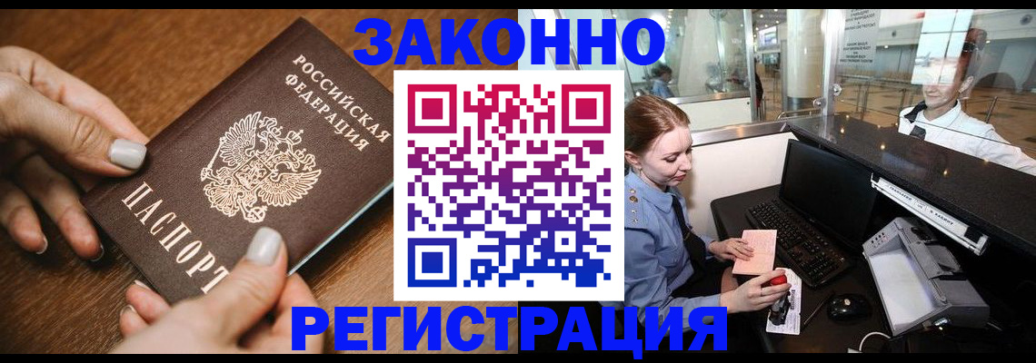 прописка для школы в Нерехте