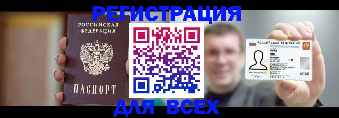 прописка паспорт в Нерехте