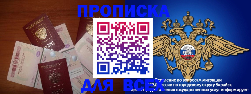 временная прописка в Нерехте