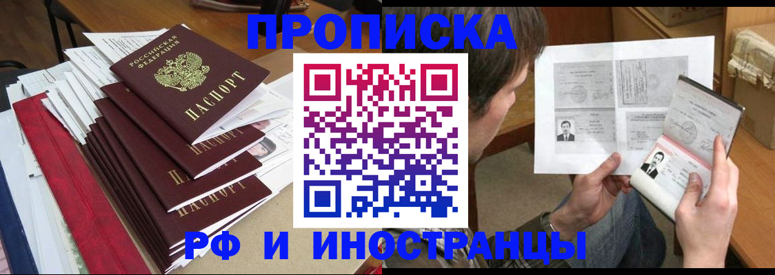 временная прописка в Нерехте